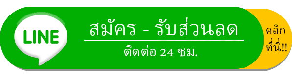 ลูทีน_วีป_อาหารเสริมตา_line05